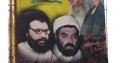 Hezbollah? Yes, they are a danger 